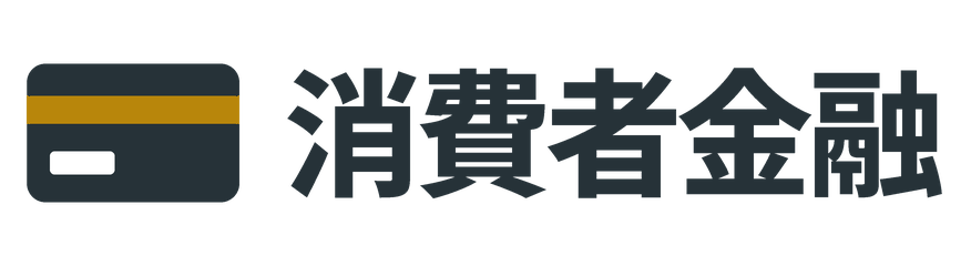 消費者金融ナビ