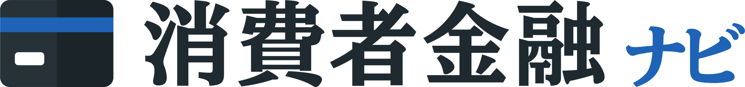 消費者金融ナビ